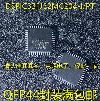10 шт. новый чипсет DSPIC33FJ32MC204-I/PT QFP44 DSPIC33FJ16GS504-I/PT-E/PT IC Оригинал