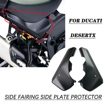 Панель защиты кузова Desertx, Боковая панель для Ducati DesertX, защита бокового капота, аксессуар DesertX